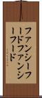 ファンシーフード Scroll