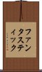 ファンタスティック Scroll