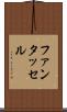 ファンタッセル Scroll