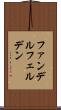 ファンデルフェルデン Scroll