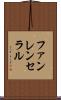 ファンレンセラル Scroll