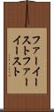 ファーイースト Scroll