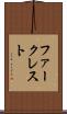 ファークレスト Scroll