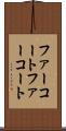 ファーコート Scroll