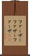 ファーザー Scroll