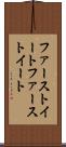 ファーストイート Scroll