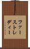 ファースト・レディー Scroll