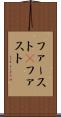 ファースト(P) Scroll