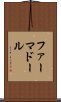ファーマドール Scroll