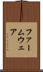 ファームウェア Scroll