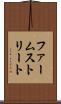 ファームストリート Scroll