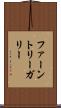 ファーントリーガリー Scroll