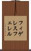 フィゲレスフェレル Scroll
