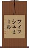 フィッシュミール Scroll