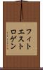 フィトエストロゲン Scroll