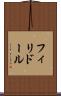 フィリドール Scroll