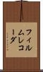 フィルムレコーダ Scroll