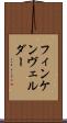 フィンケンヴェルダー Scroll