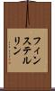 フィンステルリン Scroll