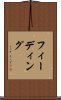 フィーディング Scroll