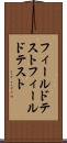 フィールドテスト Scroll