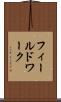 フィールドワーク Scroll