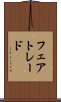 フェアトレード Scroll