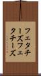 フェタチーズ Scroll