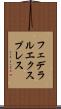 フェデラルエクスプレス Scroll