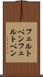 フェルトペン Scroll