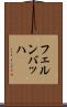 フェルンバッハ Scroll