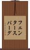 フェンタースバーグ Scroll