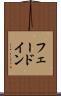 フェードイン Scroll