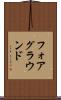 フォアグラウンド Scroll