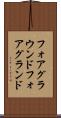 フォアグラウンド Scroll