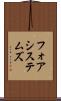 フォア・システムズ Scroll