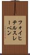 フォイヒテルスレーベン Scroll