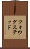 フォウグステッド Scroll