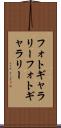 フォトギャラリー Scroll