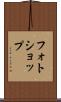 フォトショップ Scroll