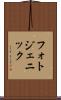 フォトジェニック Scroll