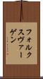 フォルクスヴァーゲン Scroll