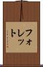 フォレット Scroll