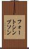 フォートシンプソン Scroll