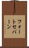 フォートセバーン Scroll