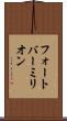 フォートバーミリオン Scroll