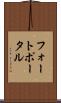 フォートポータル Scroll