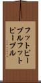 フットピープル Scroll