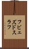 フビェズドスラフ Scroll