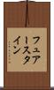 フュアースタイン Scroll